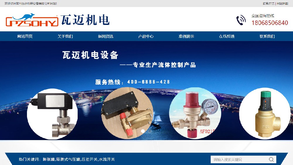 瓦邁機電設(shè)備